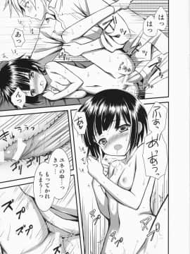 [あいがも堂 (あやかわりく)] おやくに立ちたいんデス (異国迷路のクロワーゼ)_22