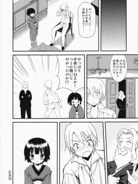 [あいがも堂 (あやかわりく)] おやくに立ちたいんデス (異国迷路のクロワーゼ)_25