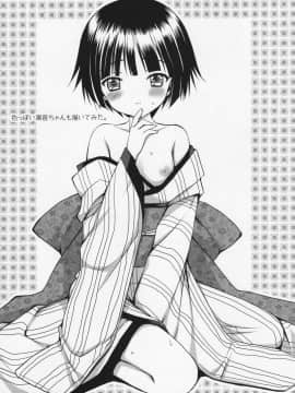 [あいがも堂 (あやかわりく)] おやくに立ちたいんデス (異国迷路のクロワーゼ)_28