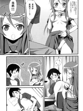 (C79) [あいがも堂 (あやかわりく)] Hシーンならオナニーするでしょ！？ (俺の妹がこんなに可愛いわけがない)_04
