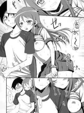(C79) [あいがも堂 (あやかわりく)] Hシーンならオナニーするでしょ！？ (俺の妹がこんなに可愛いわけがない)_07