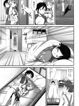 (C79) [あいがも堂 (あやかわりく)] Hシーンならオナニーするでしょ！？ (俺の妹がこんなに可愛いわけがない)_08