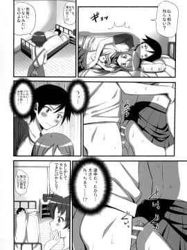 (C79) [あいがも堂 (あやかわりく)] Hシーンならオナニーするでしょ！？ (俺の妹がこんなに可愛いわけがない)_09