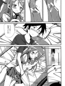 (C79) [あいがも堂 (あやかわりく)] Hシーンならオナニーするでしょ！？ (俺の妹がこんなに可愛いわけがない)_10
