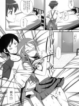 (C79) [あいがも堂 (あやかわりく)] Hシーンならオナニーするでしょ！？ (俺の妹がこんなに可愛いわけがない)_11
