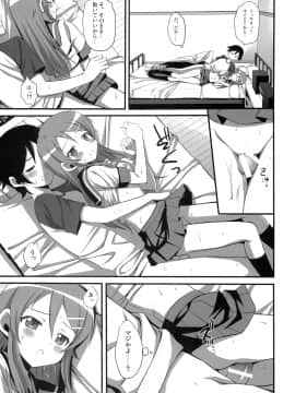 (C79) [あいがも堂 (あやかわりく)] Hシーンならオナニーするでしょ！？ (俺の妹がこんなに可愛いわけがない)_12