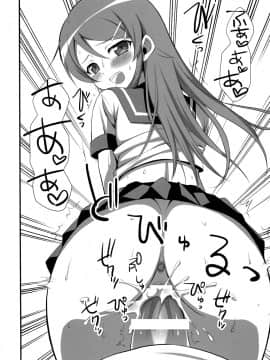 (C79) [あいがも堂 (あやかわりく)] Hシーンならオナニーするでしょ！？ (俺の妹がこんなに可愛いわけがない)_17