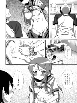 (C79) [あいがも堂 (あやかわりく)] Hシーンならオナニーするでしょ！？ (俺の妹がこんなに可愛いわけがない)_19