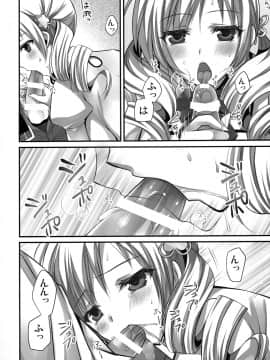 [あいがも堂 （あやかわりく）] 契約だから (魔法少女まどか☆マギカ)_03