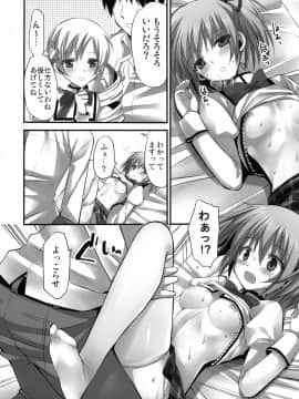 [あいがも堂 （あやかわりく）] 契約だから (魔法少女まどか☆マギカ)_09