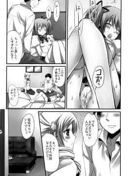 [あいがも堂 （あやかわりく）] 契約だから (魔法少女まどか☆マギカ)_14