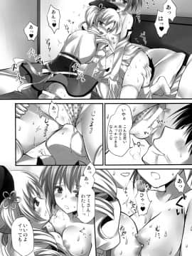 [あいがも堂 （あやかわりく）] 契約だから (魔法少女まどか☆マギカ)_21