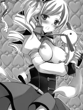 [あいがも堂 （あやかわりく）] 契約だから (魔法少女まどか☆マギカ)_28