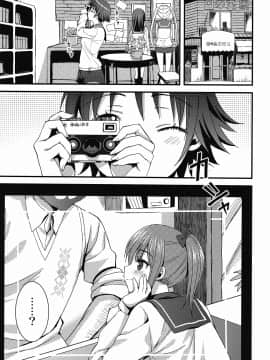 [あいがも堂 (あやかわりく)] たまたま (たまゆら)_02