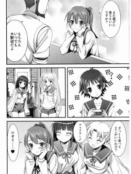 [あいがも堂 (あやかわりく)] たまたま (たまゆら)_03