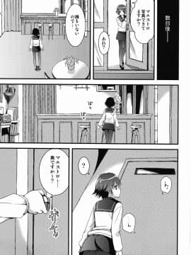 [あいがも堂 (あやかわりく)] たまたま (たまゆら)_04