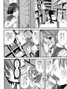 [あいがも堂 (あやかわりく)] たまたま (たまゆら)_05