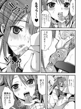 [あいがも堂 (あやかわりく)] たまたま (たまゆら)_06