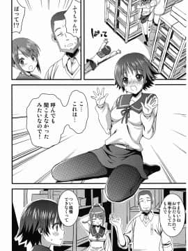 [あいがも堂 (あやかわりく)] たまたま (たまゆら)_11