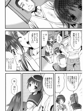 [あいがも堂 (あやかわりく)] たまたま (たまゆら)_13