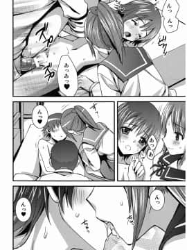 [あいがも堂 (あやかわりく)] たまたま (たまゆら)_19