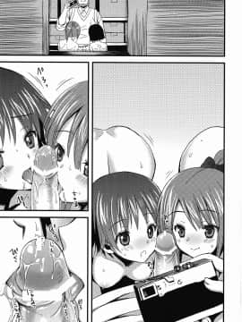 [あいがも堂 (あやかわりく)] たまたま (たまゆら)_24