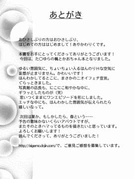 [あいがも堂 (あやかわりく)] たまたま (たまゆら)_26