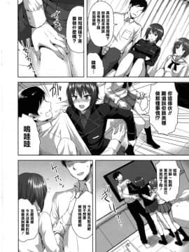 [清純突破漢化組] (C90) [あいがも堂 (あやかわりく)] 戦車の砲弾もタダじゃないですから (ガールズ&パンツァー)_004