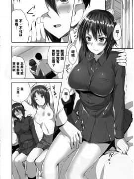 [清純突破漢化組] (C90) [あいがも堂 (あやかわりく)] 戦車の砲弾もタダじゃないですから (ガールズ&パンツァー)_006