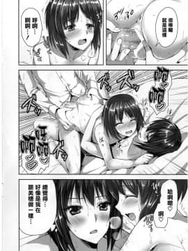 [清純突破漢化組] (C90) [あいがも堂 (あやかわりく)] 戦車の砲弾もタダじゃないですから (ガールズ&パンツァー)_018