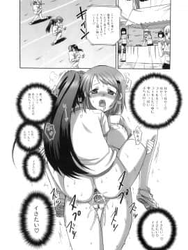 [あやかわりく] ふたなりパフェ_047