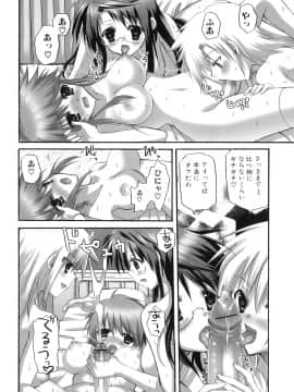 [あやかわりく] ふたなりパフェ_079