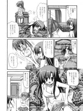 [あやかわりく] ふたなりパフェ_085