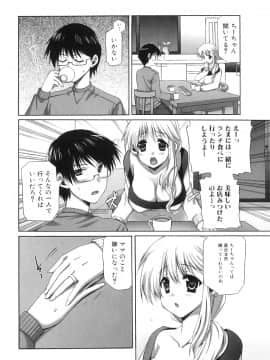 [あやかわりく] ふたなりパフェ_117