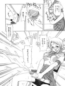 [あやかわりく] ふたなりパフェ_138