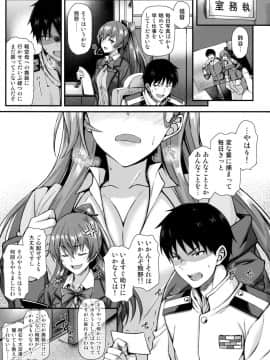 (C93) [とんぷぅら亭 (サエモン)] 鈴谷とイチャイチャっくす! (艦隊これくしょん -艦これ-)_02