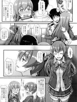 (C93) [とんぷぅら亭 (サエモン)] 鈴谷とイチャイチャっくす! (艦隊これくしょん -艦これ-)_04