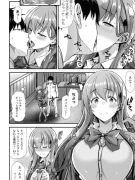 (C93) [とんぷぅら亭 (サエモン)] 鈴谷とイチャイチャっくす! (艦隊これくしょん -艦これ-)_07