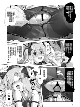 (C95) [KAMINENDO.CORP (あかざわRED)] サラトガちゃんのイタズラ大戦略!？ (アズールレーン) [山樱汉化]_009