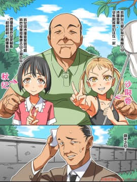 [あくしず][娘の同級生と…エッチしたいんでしょ？]_003