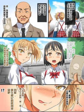 [あくしず][娘の同級生と…エッチしたいんでしょ？]_011