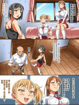 [あくしず][娘の同級生と…エッチしたいんでしょ？]_024