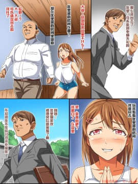 [あくしず][娘の同級生と…エッチしたいんでしょ？]_031