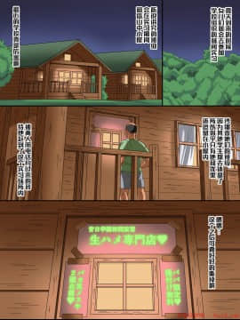 [あくしず][娘の同級生と…エッチしたいんでしょ？]_049