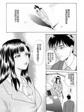 [4K漢化組][ゆうきともか] 誘惑という名の愛_101