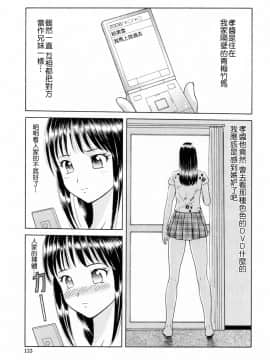 [4K漢化組][ゆうきともか] 誘惑という名の愛_136