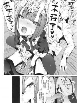 (C94) [合衆国ネタメコル (ねこめたる)] 酒呑童子ちゃんを困らせたい (FateGrand Order) [黑锅汉化组]_011