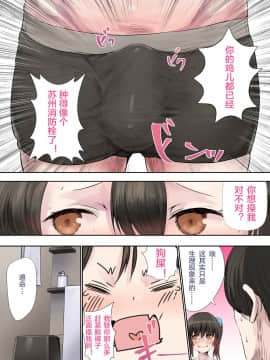 [カルムアトモスフィア (しんや)] [サキュバスの妊娠録][风油精汉化组]_034
