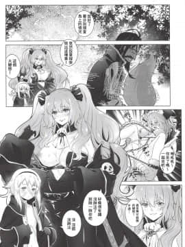 (C94) [藍の砂時計 (HaneRu)] 燦々日光午睡宮精池肉林 (FateGrand Order) [基德漢化組X靴下漢化組聯合漢化]_017