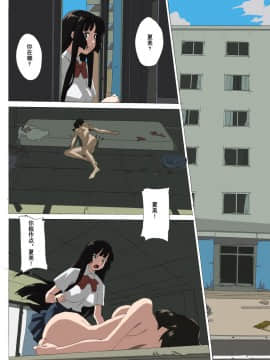 [術丶个人汉化][夢々 (Athu)] 白色矮女_02